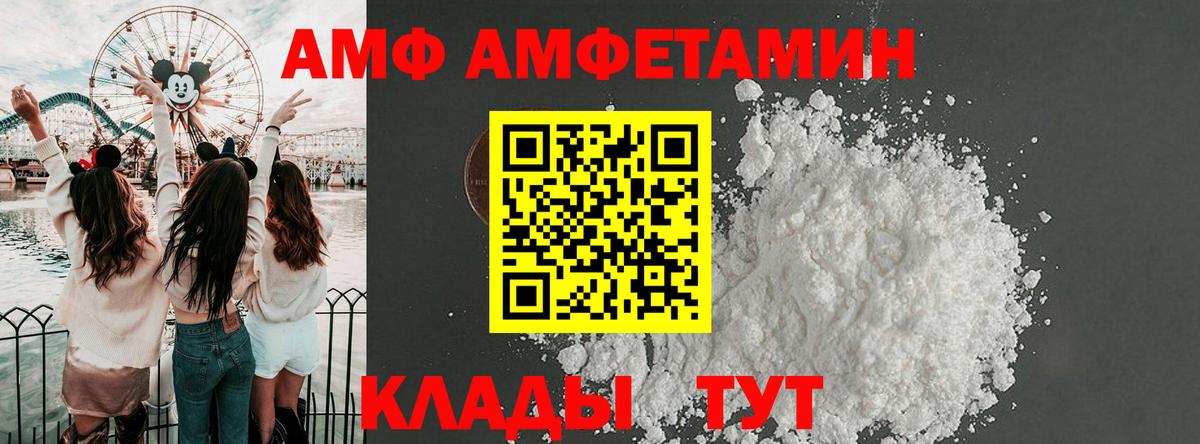 Amphetamine  Вход с VPN  hydra ссылка  АМФЕТАМИН 98%  Муравленко 