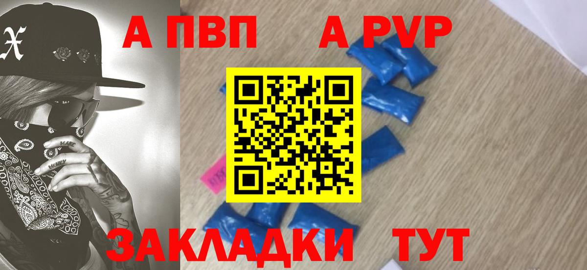 Alpha PVP СК КРИС Муравленко