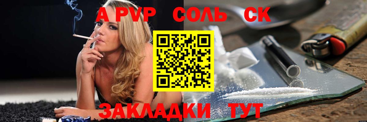 Альфа ПВП Соль  Alpha-PVP мука  Вход с VPN  Муравленко  A-PVP Соль 