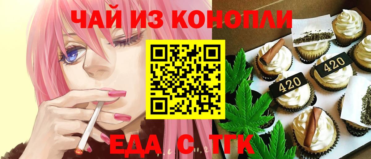Cannafood конопля  Вход с VPN  Муравленко 