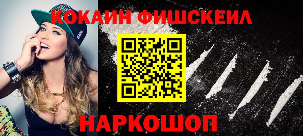 Cocaine 98% Муравленко