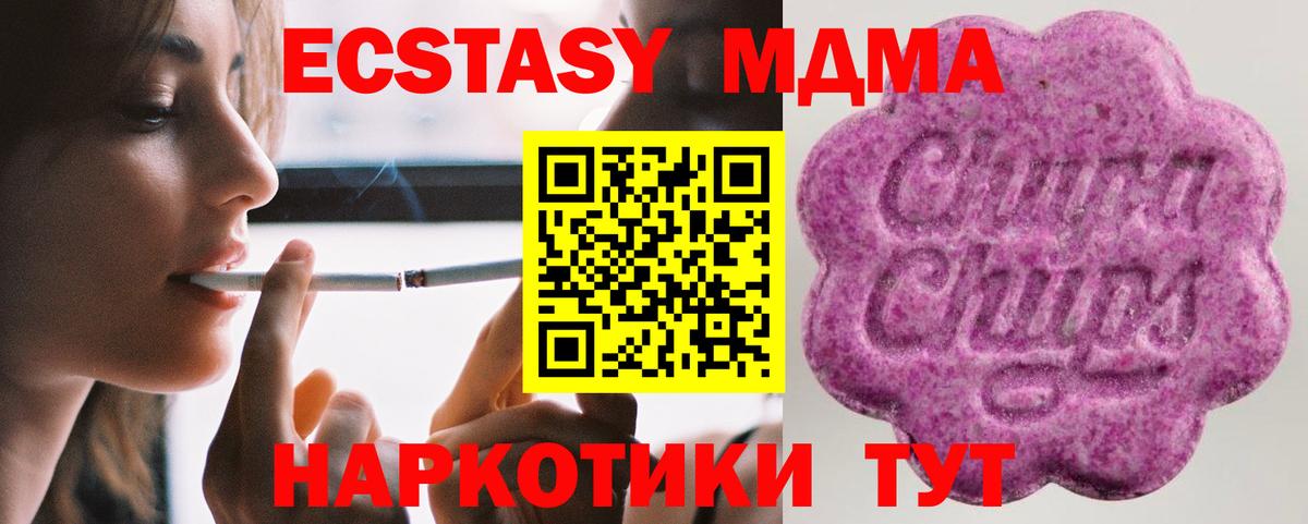 ЭКСТАЗИ 300 mg  Вход с VPN  Экстази  Муравленко 