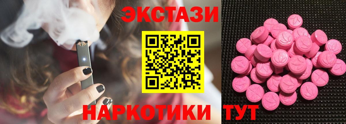 Ecstasy 99% Муравленко