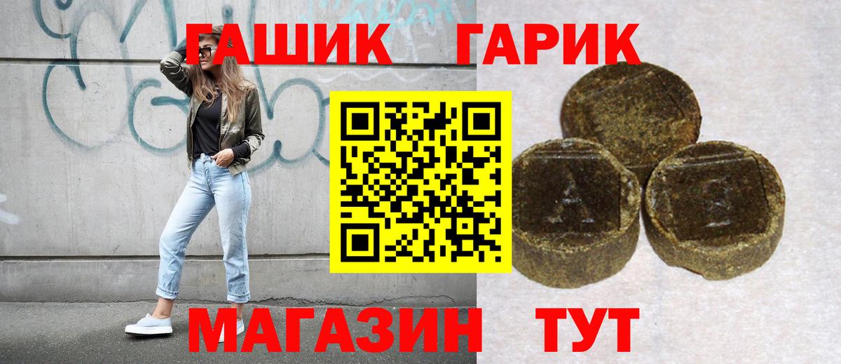 Муравленко  ГАШИШ Premium  ГАШ  купить   Вход с VPN 