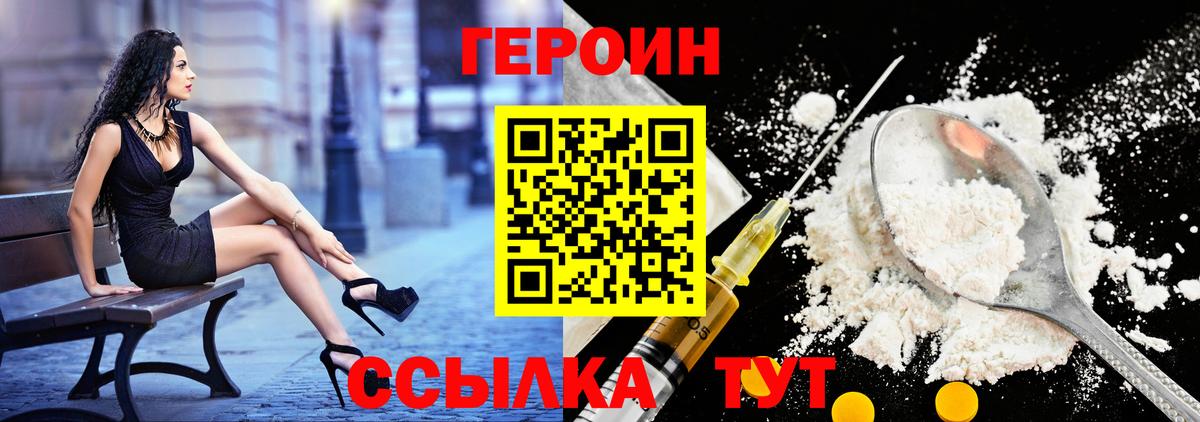 Героин хмурый  Героин  Муравленко  Вход с VPN 