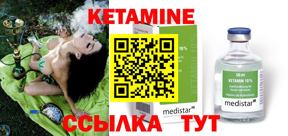 КЕТАМИН VHQ  КЕТАМИН VHQ  Вход с VPN  Муравленко 