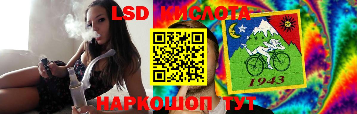 ЛСД экстази кислота Муравленко