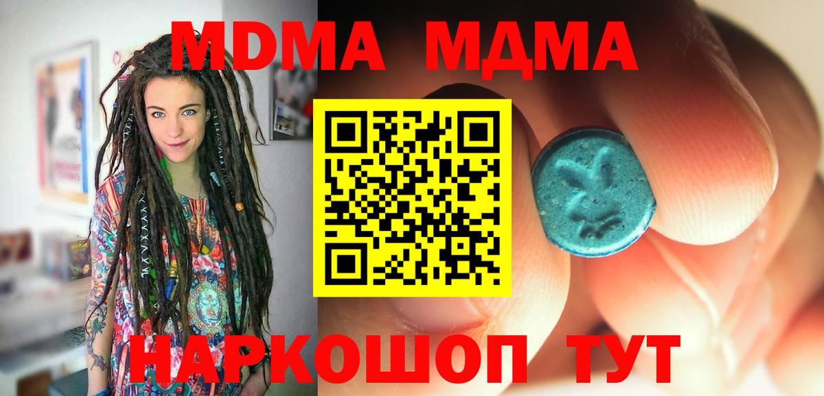 MDMA Molly Муравленко