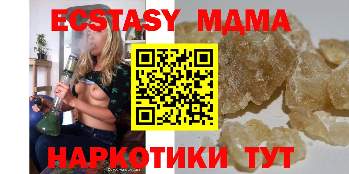 МДМА VHQ  Вход с VPN  Муравленко 