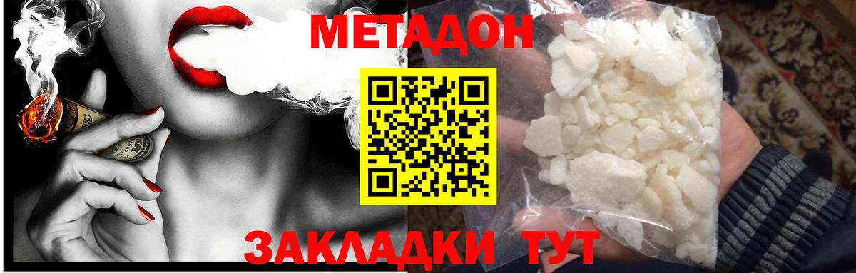 МЕТАДОН мёд  Метадон кристалл  Муравленко  OMG ССЫЛКА  Вход с VPN 