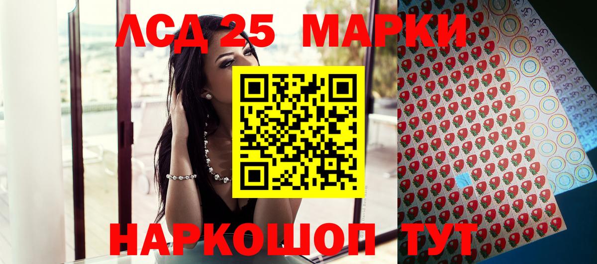 Наркотические марки 1,5мг  Вход с VPN  Марки 25I-NBOMe  Муравленко  Наркотические марки 1,5мг 