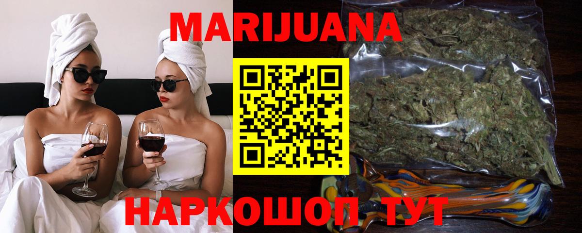 Марихуана Amnesia Муравленко